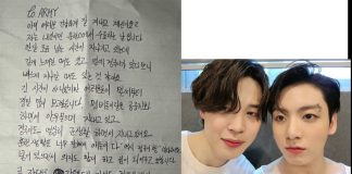 surat jimin