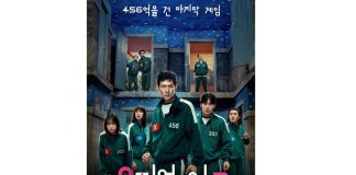 squid game 2 gagagl masuk emmy award 2925