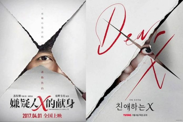 desain poster dear x menjiplak desain film tiongkok the devotion of suspect x