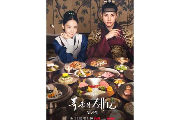 lim yoon a dan lee chae min menjadikannya pusat perhatian dalam drama ini