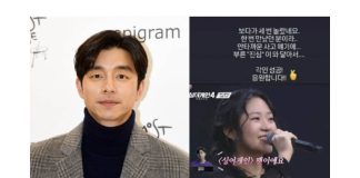 goong yoo dan penyanyi yang menyentuh perhatiannya